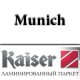Kaiser Munich (Мюнхен) (12мм, 33 класс, фаска)